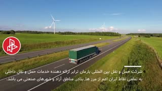 حمل بار جاده ای