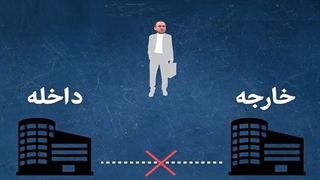 بزرگ‌ترین فساد تاریخ ایران چطور اتفاق افتاد؟