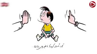 محدود کردن کودکان