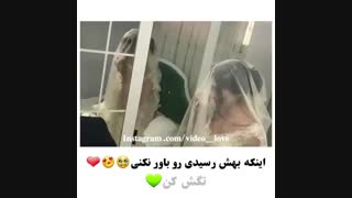 اینکه بـــــهش رسیدی و بآور نکنی:)*-*
