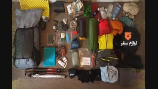 اجاره ماشین برای سفر / اجاره تجهیزات سفر - کرایه چادر کمپ