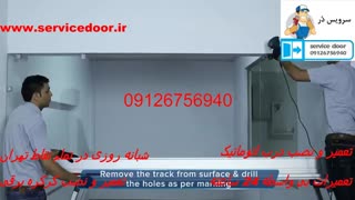 نصب درب اتوماتیک 09126756940