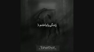 مامان دخترت دیگه.....