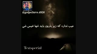 تنهایی ......