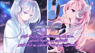 نایتکور تابستون بیرحم - nightcore  summertime sadness  (  زیرنویس فارسی چسبیده ) ( درخواستی )