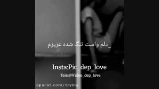 دلم میخواد.......