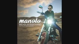 آهنگ مهدی احمدوند به نام من و تو