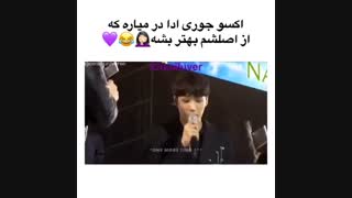 وقتی پسرای اکسو از اصلشم با استعداد تر هستن