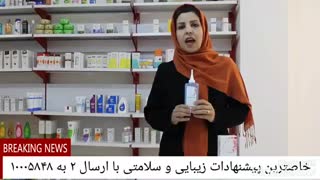 بهترین راه حل برای درمان شوره سر!!!!
