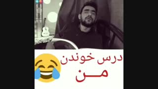 درس