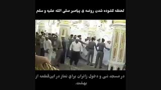 اشتیاق مردم بخاطرنماز درمسجدالنبی(روضات)