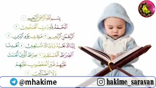 خواندن قران باصدای بهشتی