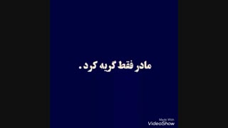 مامانم....