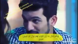 سکانسی که دیپ کلید خونه رو به آروهی میده با زیرنویس فارسی در سریال برای عشقم جان میدهم