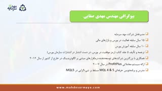 آموزش بورس : مبانی معاملات الگوریتمی - مقدمه