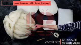 آموزش بافتنی- بافت پاف جلو مبلی زیبا