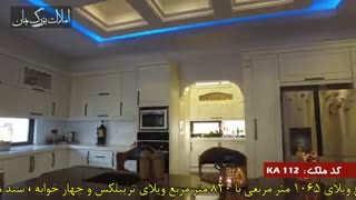 خرید و فروش باغ ویلا لوکس در شهریار کد 112  املاک تاجیک