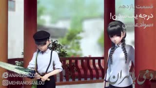 چرا باید در روابط درجه یک شویم؟