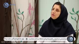 اهمیت و ضرورت مشاوره دیابت برای بیماران دیابتی