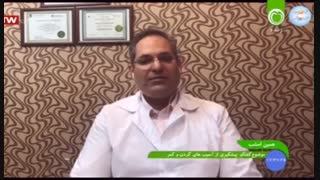 پیشگیری از آسیب های گردن و کمر