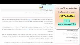 روش ANP-TOPSIS (ترکیبی) | تماس 09338859181