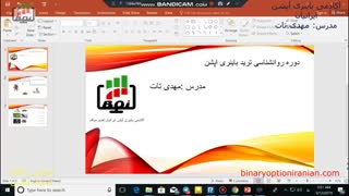 دوره روانشناسی  ترید  با  نوستراداموس ایران  مدرس تات