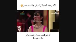 اگه یه روز فیک نویس ها چانیول و سهون ( چانهون) رو ببینن