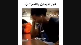 کاری که یه تیزر با اکسو الا کرد