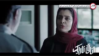 دانلود فیلم اتاق تاریک با کیفیت Full HD