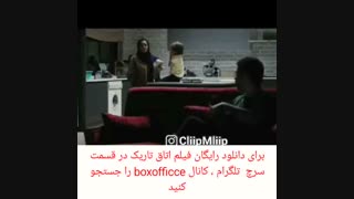 دانلود رایگان فیلم اتاق تاریک