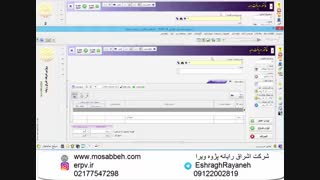 نرم افزار حسابداری طلا فروشی