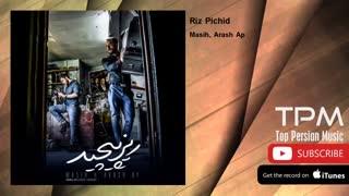 آهنگ ریز پیچید از مسیح و آرشAP