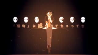Yobanashi Deceive -【OFFICIAL MUSIC VIDEO】