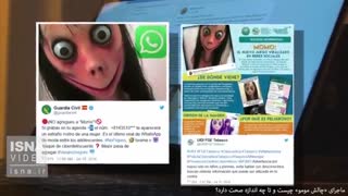 «چالش مومو» چیست و چقدر صحت دارد؟