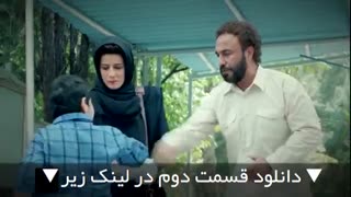 فیلم هزارپا - دانلود قسمت دوم - ایرانی - رضا عطاران