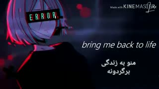 Nightcore  I need a doctor _ نایتکور به دکتر احتیاج دارم(زیرنویس فارسی)