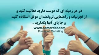 گفتگو با میلیونرها