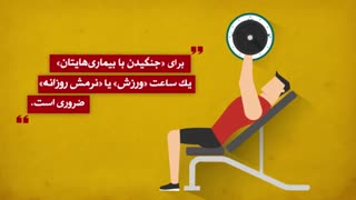 به سلامتی خود تلنگر بزنید(قسمت اول) www.sabadsalva.ir