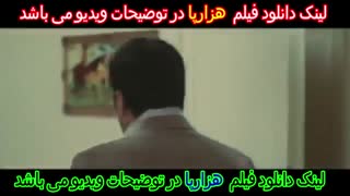 دانلود فیلم هزارپا (فیلم)(کامل) | فیلم هزارپا