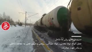 حمل بار ریلی