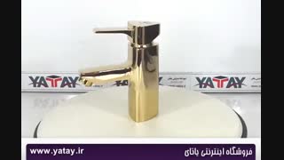 شیر روشویی آویسا مدل هلیا طلایی