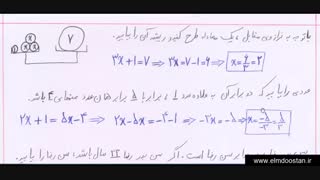 ریاضی و آمار دهم انسانی (فصل دوم)