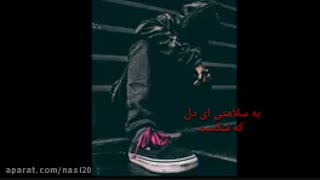 سلامتی دختری که دوست دارم تکیه کلامش نیست