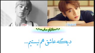 آهنگ we dont talk anymore از جونگ کوک و جیمین با زیرنویس فارسی چسبیده
