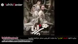 دانلود فیلم  هزارپا کامل ( بدون سانسور ) + خرید قانونی ( آنلاین ) ( غیر رایگان ) - نماشا