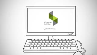 بسته خدماتی سپیدار
