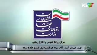 نخستین جشنواره فیلم 90 ثانیه ای توسعه ارتباطات روستایی ((قاب توسعه))