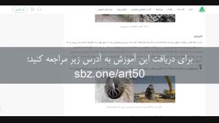 طراحی و اجرای انواع شمع (شمع بتنی، فولادی و ...) در ساختمان به همراه مدلسازی آن در Safe