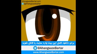 بیت رایگان و جدید ترپ پیانو - آهنگسازبرتر