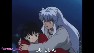 (Inuyasha-犬夜叉-اینویاشا)